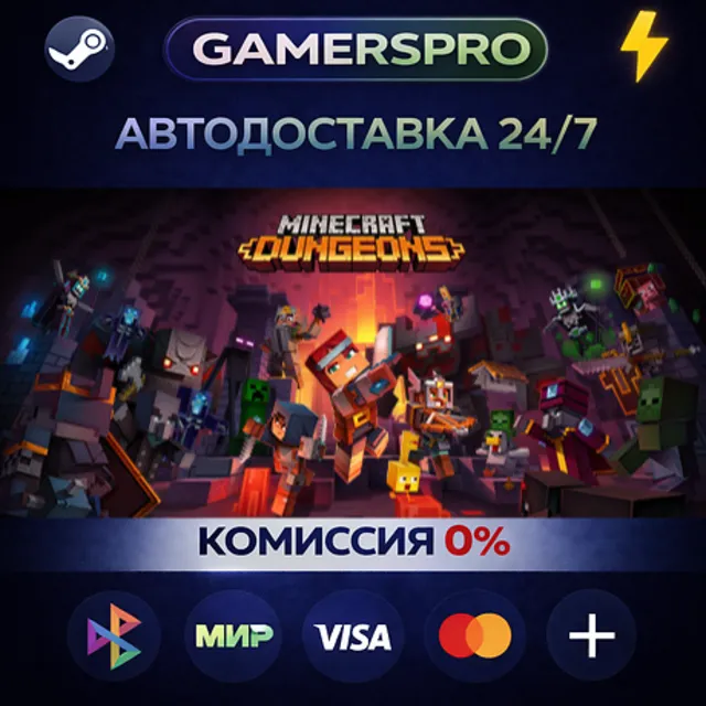 Minecraft Dungeons・ВЫБОР РЕГИОНА・STEAM GIFT АВТО・
