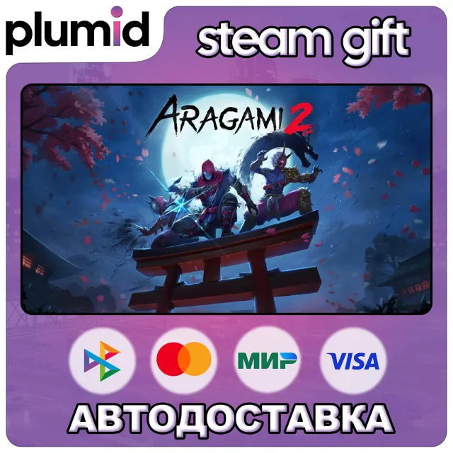 Aragami 2 Steam Gift / Россия + МИР / АВТО