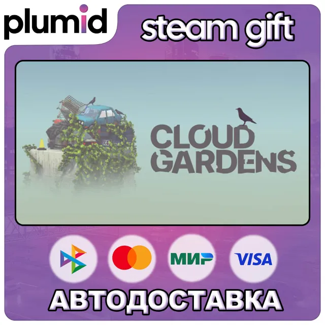 Cloud Gardens Steam Gift / Россия + МИР / АВТО