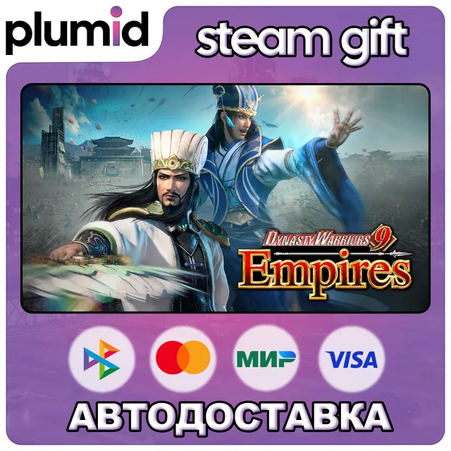 DYNASTY WARRIORS 9 Empires Steam Gift / Россия + МИР / АВТО