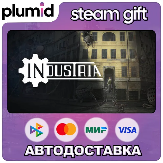 INDUSTRIA Steam Gift / Россия + МИР / АВТО