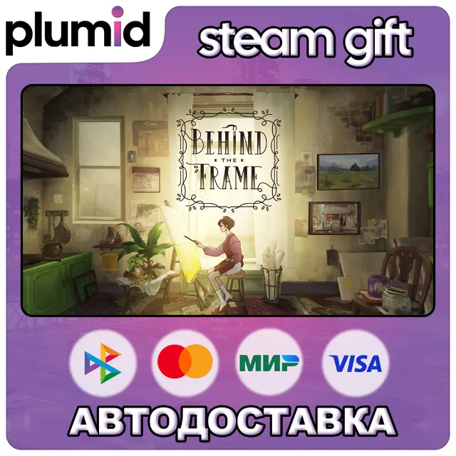 Behind the Frame: The Finest Scenery Steam Gift / Россия + МИР / АВТО