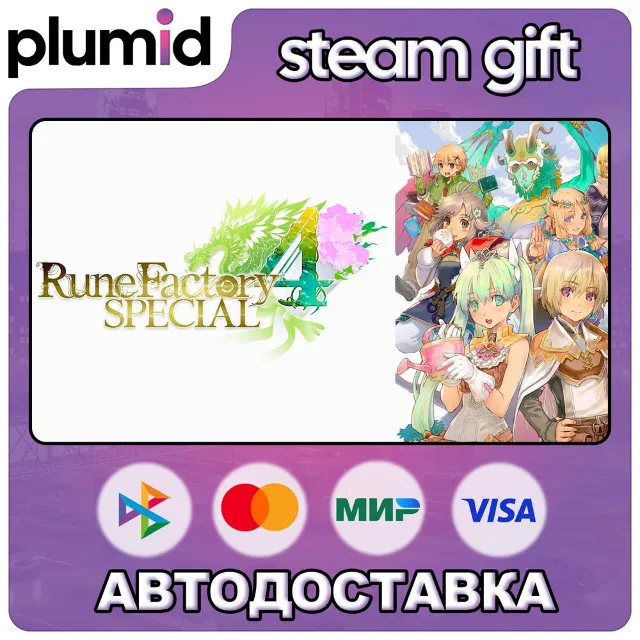 Rune Factory 4 Special Steam Gift / Россия + МИР / АВТО