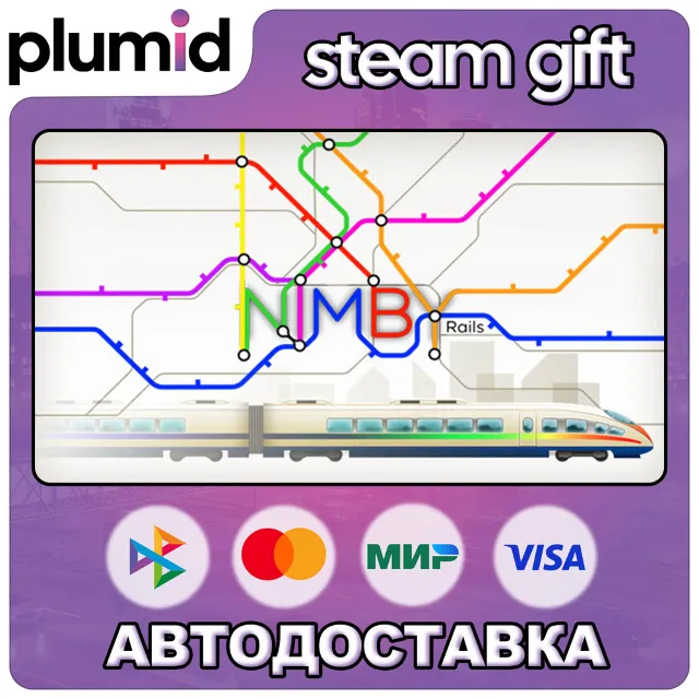 NIMBY Rails Steam Gift / Россия + МИР / АВТО