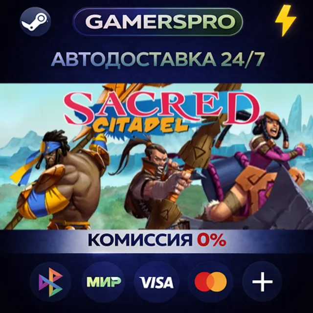 Sacred Citadel・ВЫБОР РЕГИОНА・STEAM GIFT АВТО・