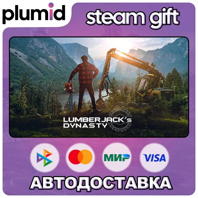 Lumberjack's Dynasty Steam Gift / Россия + МИР / АВТО