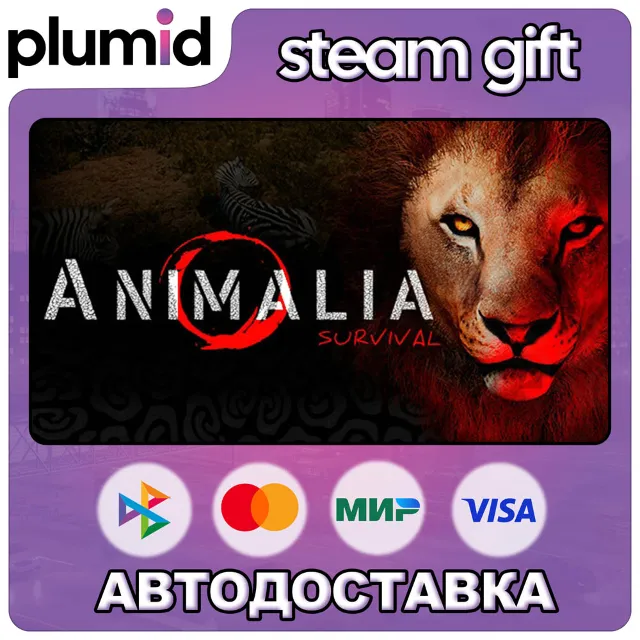 Animalia Survival Steam Gift / Россия + МИР / АВТО