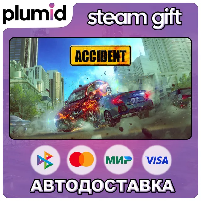Accident Steam Gift / Россия + МИР / АВТО