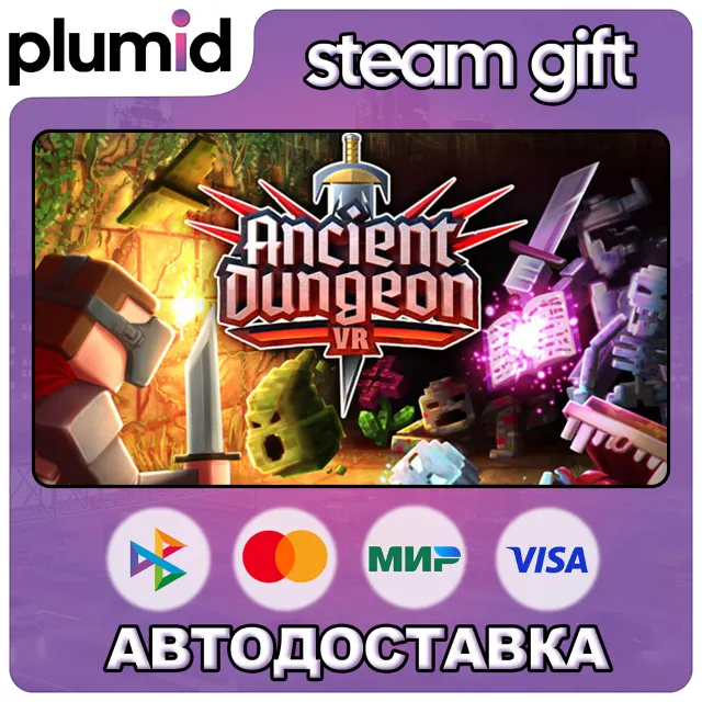 Ancient Dungeon VR Steam Gift / Россия + МИР / АВТО