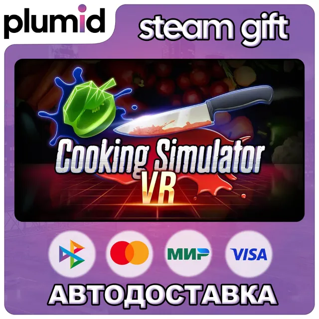 Cooking Simulator VR Steam Gift / Россия + МИР / АВТО