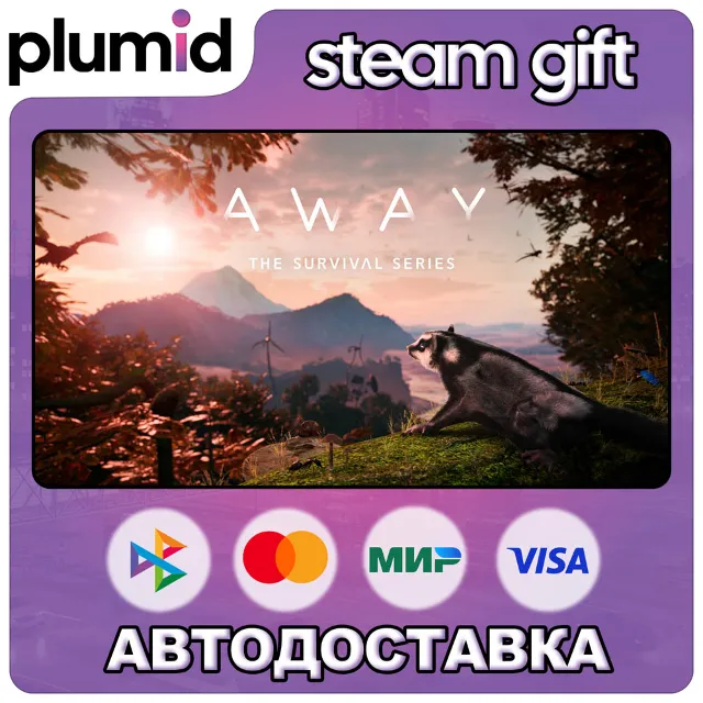 AWAY: The Survival Series Steam Gift / Россия + МИР / АВТО
