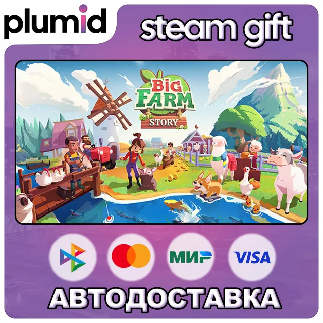 Big Farm Story Steam Gift / Россия + МИР / АВТО