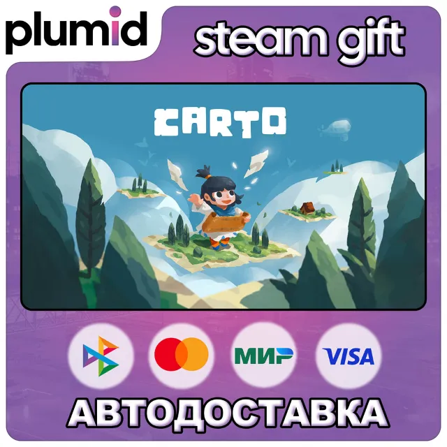 Carto Steam Gift / Россия + МИР / АВТО