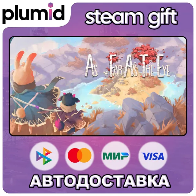 As Far As The Eye Steam Gift / Россия + МИР / АВТО