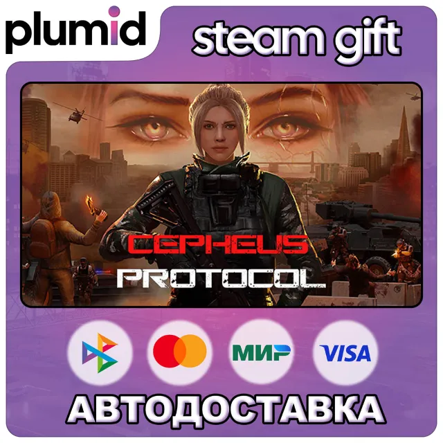 Cepheus Protocol Steam Gift / Россия + МИР / АВТО