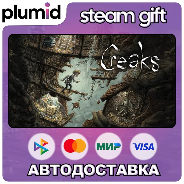 Creaks Steam Gift / Россия + МИР / АВТО