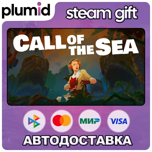Call of the Sea Steam Gift / Россия + МИР / АВТО