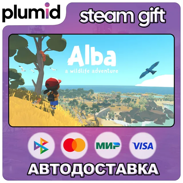 Alba: A Wildlife Adventure Steam Gift / Россия + МИР / АВТО