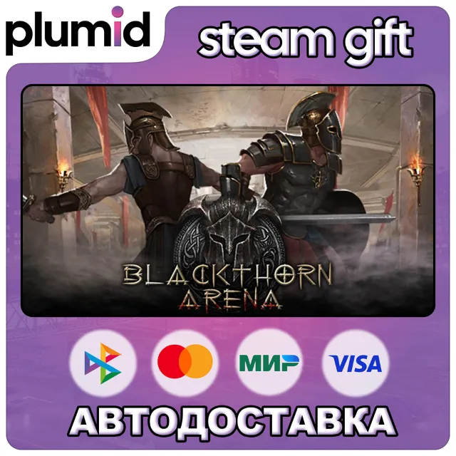 Blackthorn Arena Steam Gift / Россия + МИР / АВТО