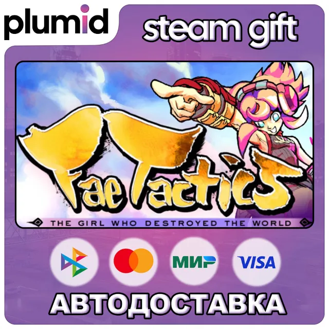 Fae Tactics Steam Gift / Россия + МИР / АВТО