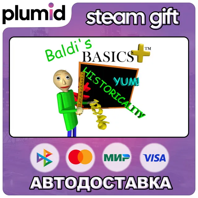 Baldi's Basics Plus Steam Gift / Россия + МИР / АВТО