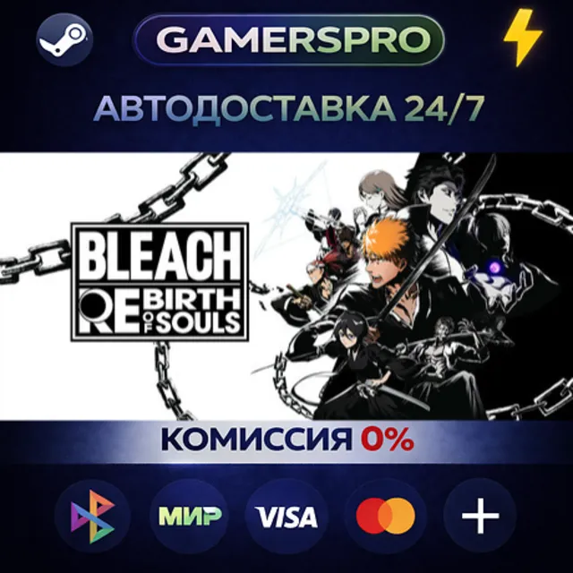BLEACH Rebirth of Souls Deluxe Edition・ВЫБОР РЕГИОНА・STEAM GIFT АВТО・
