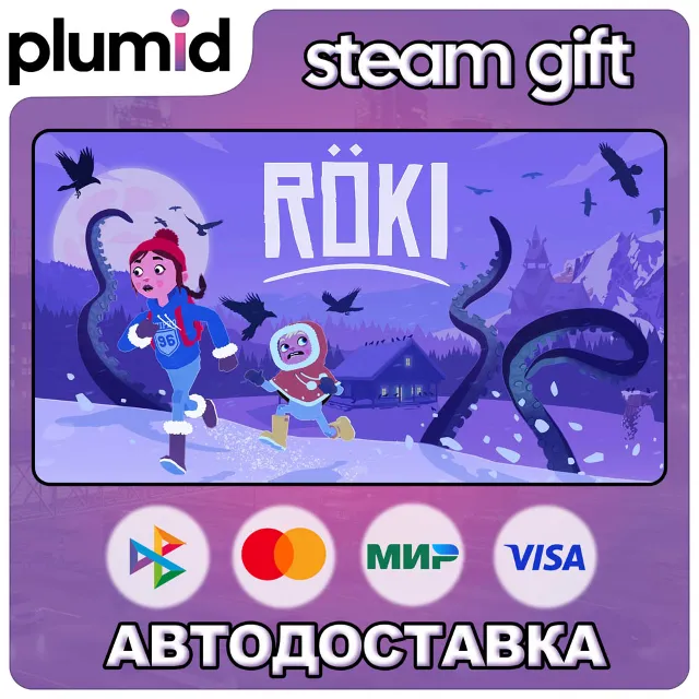 Röki Steam Gift / Россия + МИР / АВТО