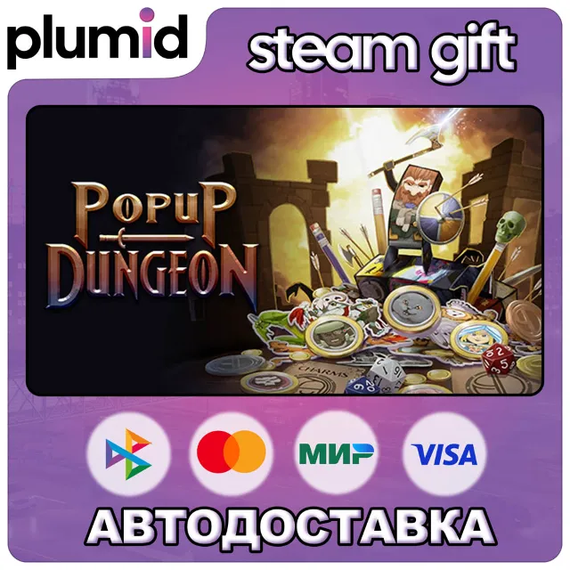 Popup Dungeon Steam Gift / Россия + МИР / АВТО