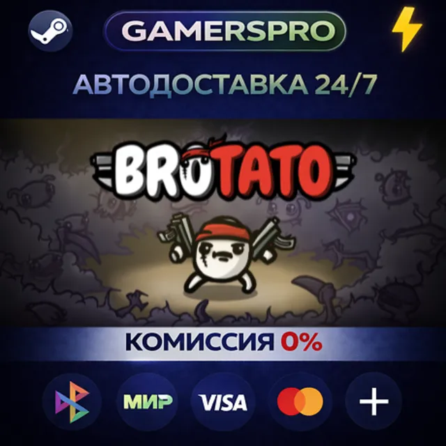 Brotato・ВЫБОР РЕГИОНА・STEAM GIFT АВТО・