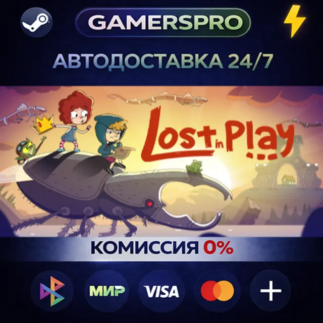 Lost in Play Game・ВЫБОР РЕГИОНА・STEAM GIFT АВТО・