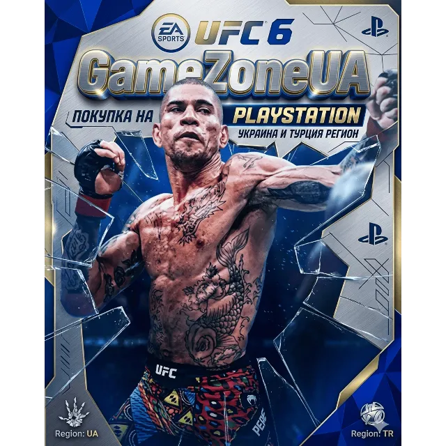 🥊  UFC 6 [PSN] 🥊 | БЫСТРО &amp; ДЕШЕВО | 🇹🇷 ТУРЦИЯ 🇺🇦 УКРАИНА 💎 GameZoneUA