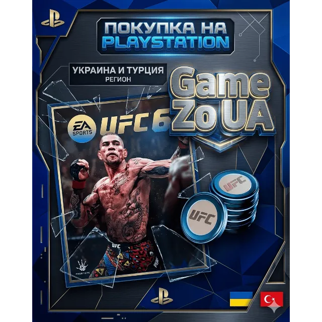 🥊 UFC 6 POINT 🥊 🟢 Playstation 🟢 РЕГИОН 🟦🟨 УКРАИНА 🟢 ТУРЦИЯ 🟢 GameZoneUA 🥊