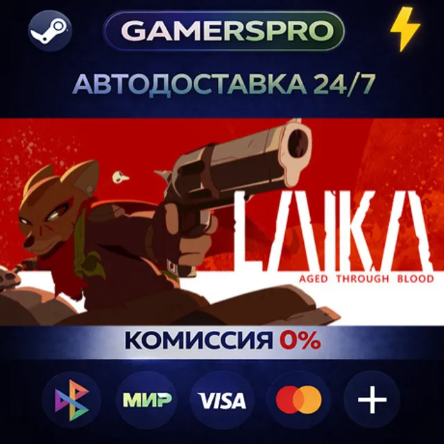 Laika: Aged Through Blood・ВЫБОР РЕГИОНА・STEAM GIFT АВТО・