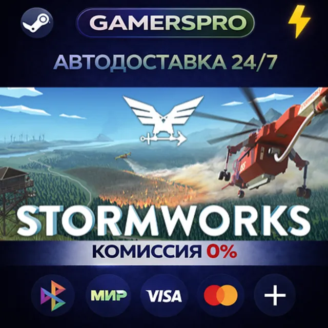 Stormworks: Build and Rescue・ВЫБОР РЕГИОНА・STEAM GIFT АВТО・