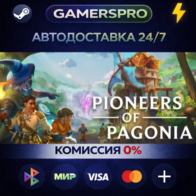 Pioneers of Pagonia・ВЫБОР РЕГИОНА・STEAM GIFT АВТО・