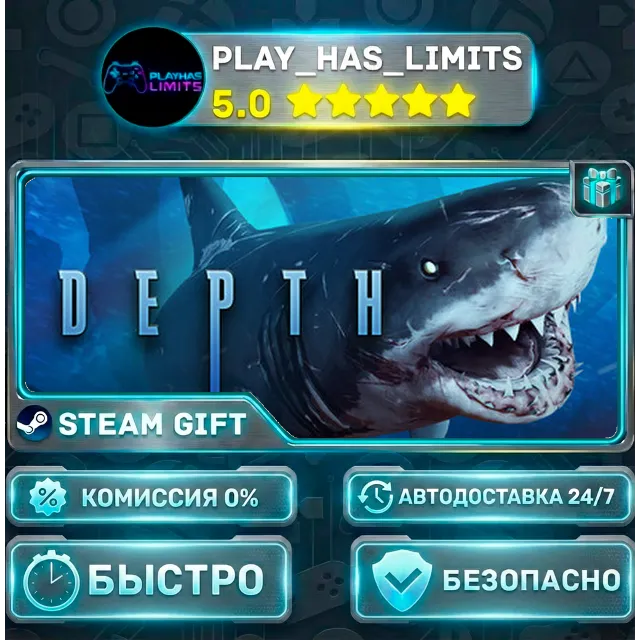 🎁Depth — Anniversary *RU/BY/UA/СНГ Steam Auto