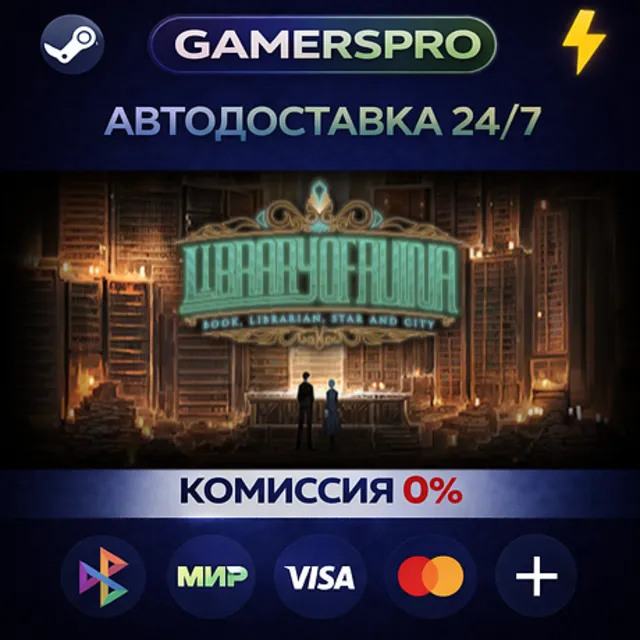 Library Of Ruina・ВЫБОР РЕГИОНА・STEAM GIFT АВТО・