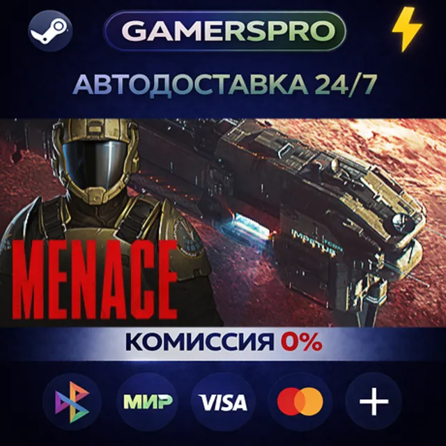 MENACE・ВЫБОР РЕГИОНА・STEAM GIFT АВТО・