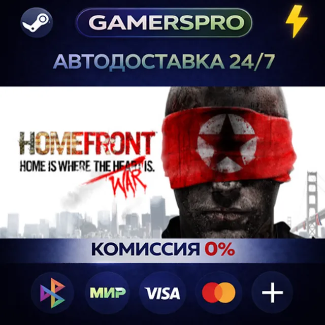 Homefront・ВЫБОР РЕГИОНА・STEAM GIFT АВТО・