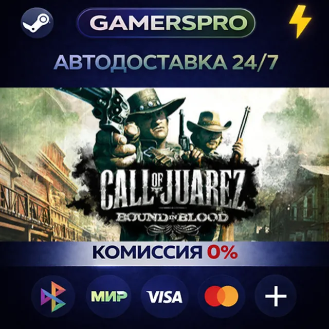 Call of Juarez: Bound in Blood・ВЫБОР РЕГИОНА・STEAM GIFT АВТО・
