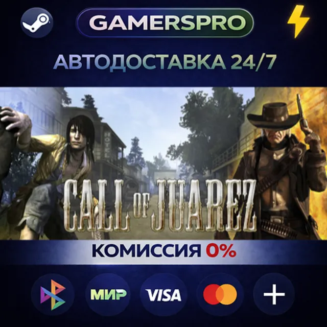 Call of Juarez・ВЫБОР РЕГИОНА・STEAM GIFT АВТО・