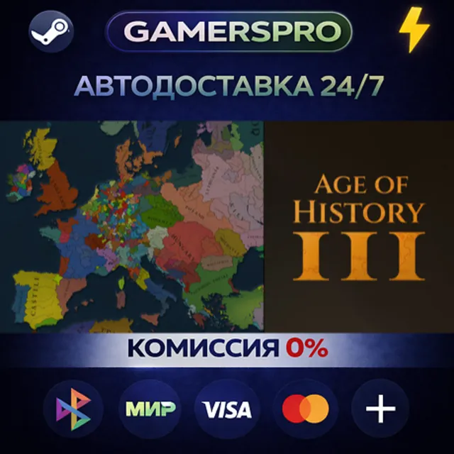Age of History 3・ВЫБОР РЕГИОНА・STEAM GIFT АВТО・