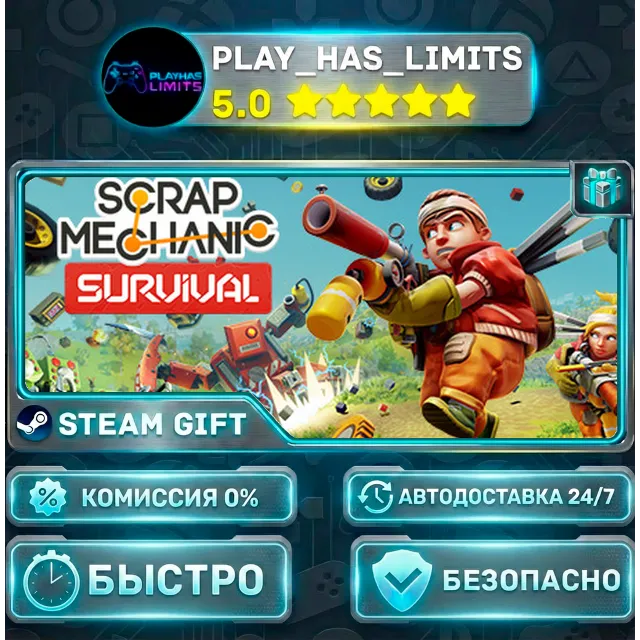 🎁Scrap Mechanic *RU/BY/UA/СНГ Steam Auto