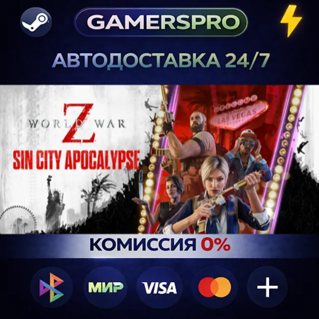 World War Z: Aftermath・ВЫБОР РЕГИОНА・STEAM GIFT АВТО・