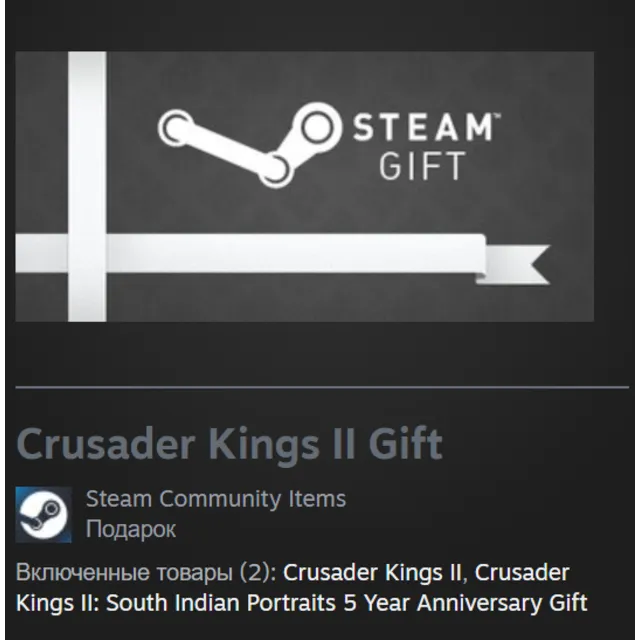 🎁 Россия + Мир | Crusader Kings 2: Standard Edition / II | Гифт | Steam