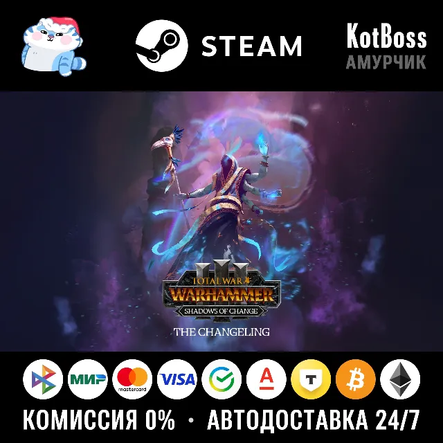 🔑 Россия + Мир | The Changeling - Total War: Warhammer 3 / III | DLC | Ключ | Steam