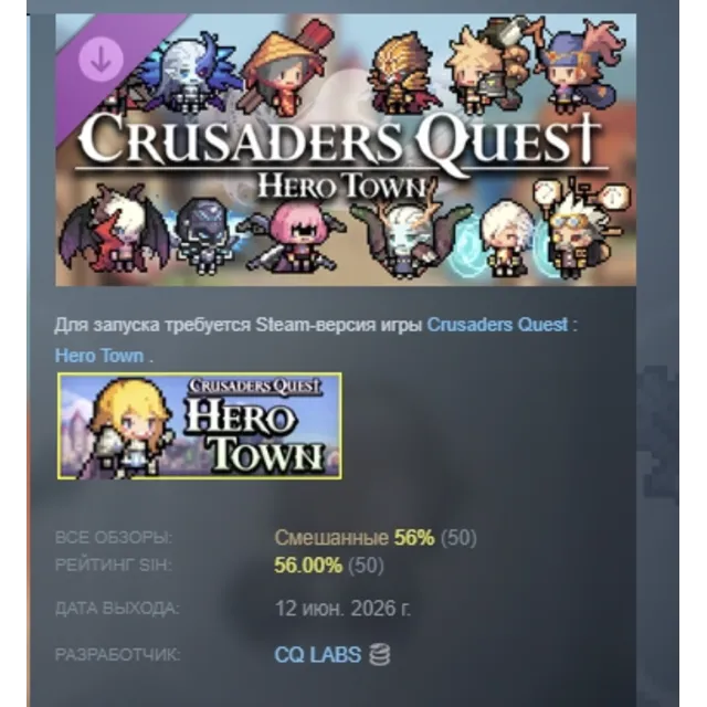 Crusaders Quest : Hero Town - Hero Pack DLC АВТОДОСТАВКА STEAM РОССИЯ