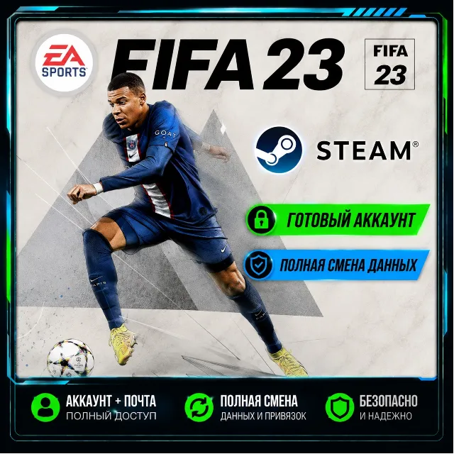 EA SPORTS FIFA 23 STEAM