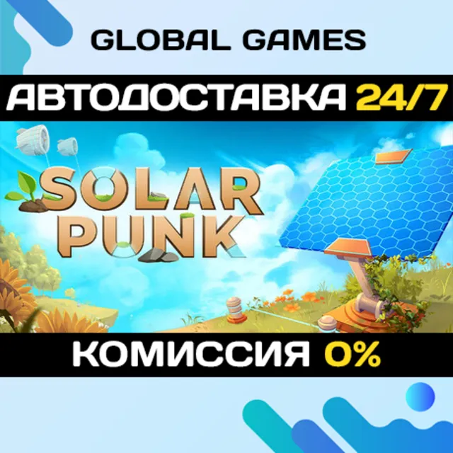 Solarpunk STEAM GIFT 🚀АВТОДОСТАВКА