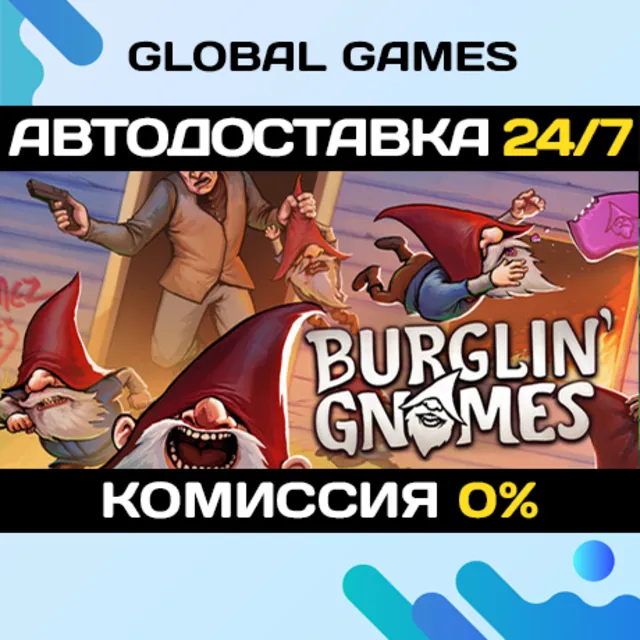Burglin' Gnomes STEAM GIFT 🚀АВТОДОСТАВКА